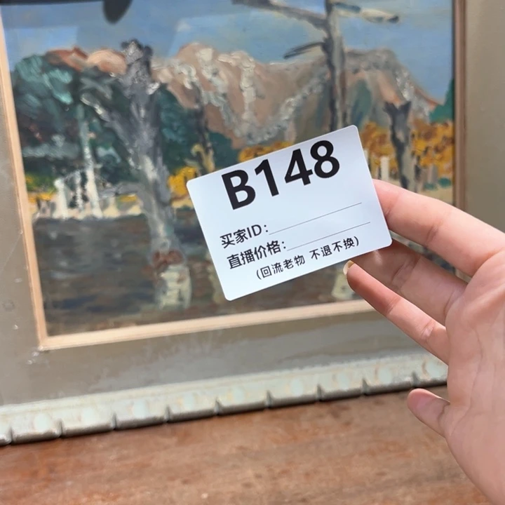 版画?****?回流老物不退不换