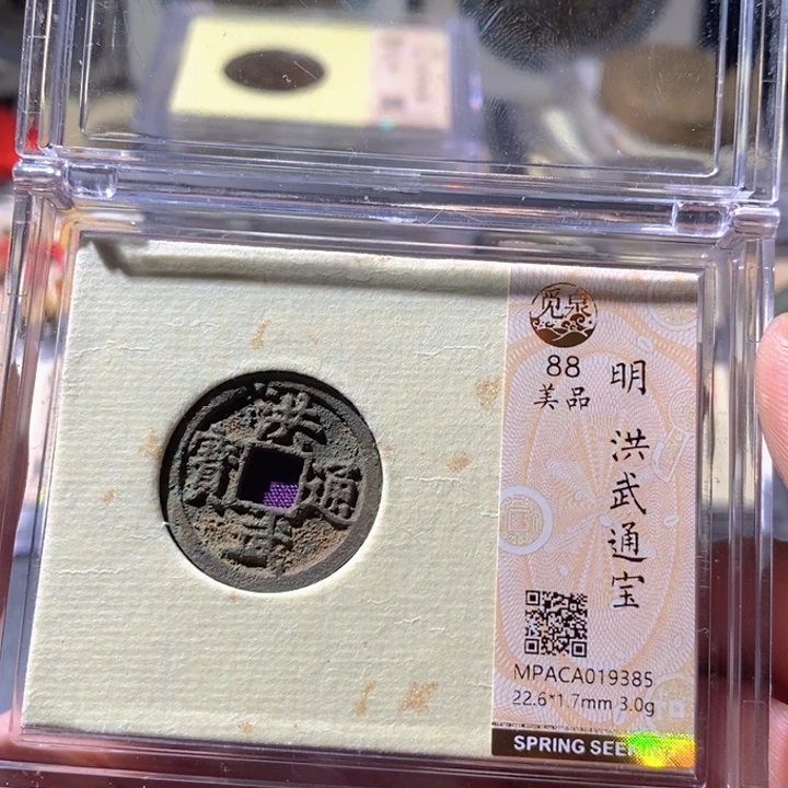 铜觅泉评级古钱币一枚 周浩