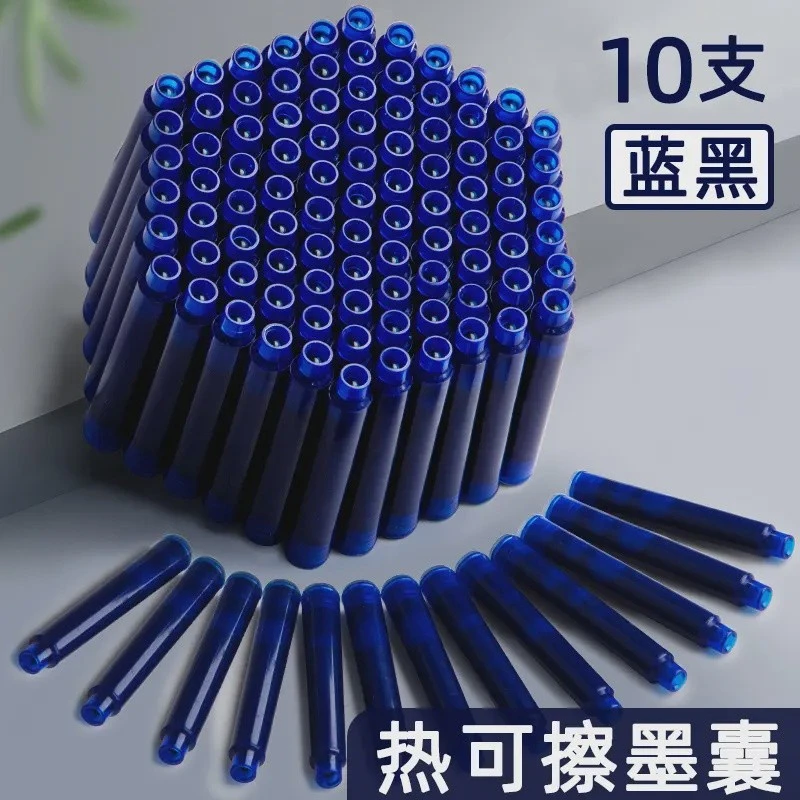 热敏蓝黑黑色墨囊可擦可擦钢笔墨囊可擦墨囊耐用热可擦热可擦墨囊
