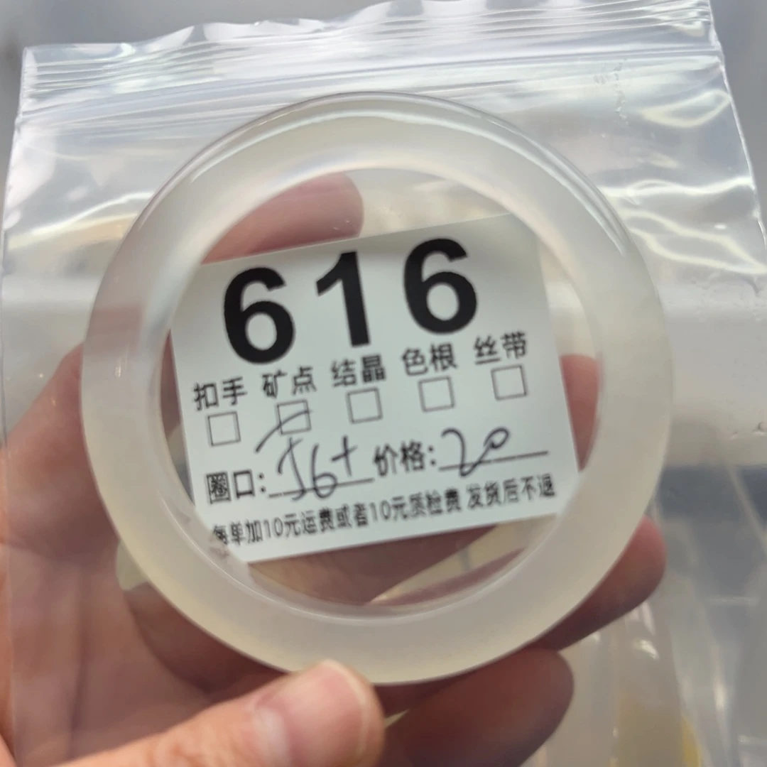 玛瑙/玉髓未镶嵌手镯616