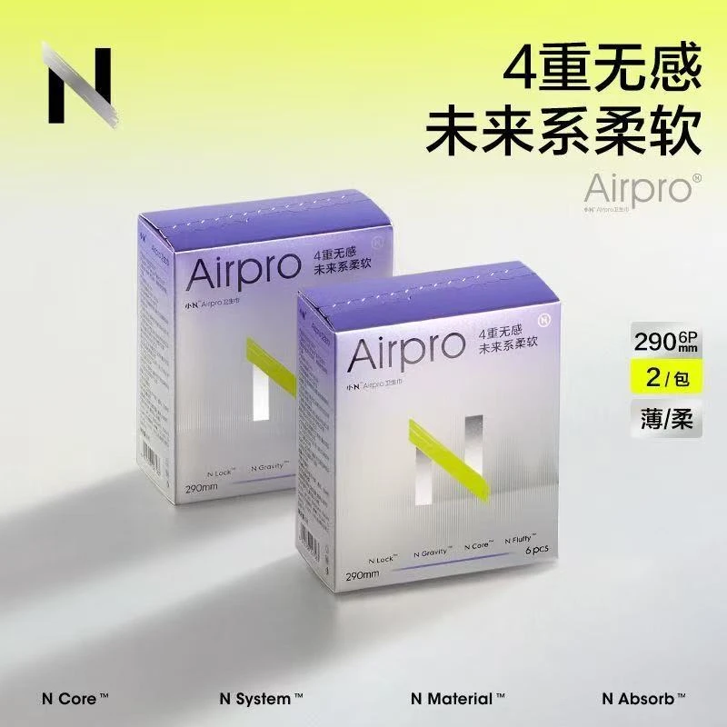 小N卫生巾AirPro极薄透气棉柔夜用babycare经期姨妈巾舒适安心