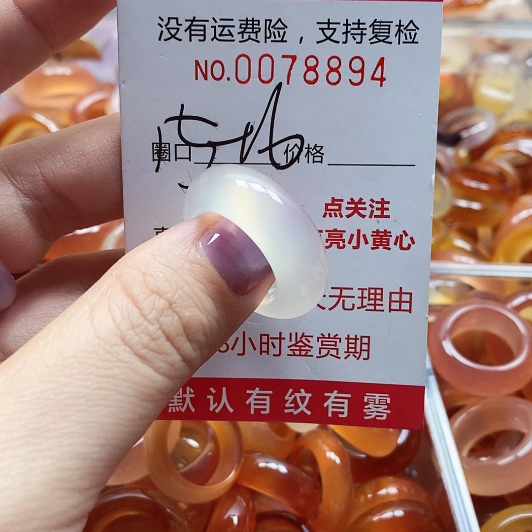 未镶嵌戒指玛瑙/玉髓