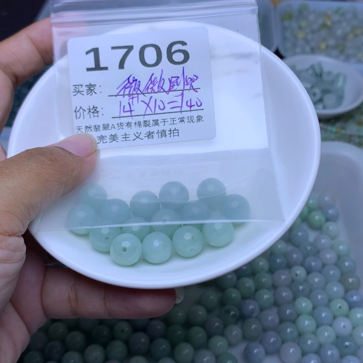 散珠翡翠微**吧翡翠