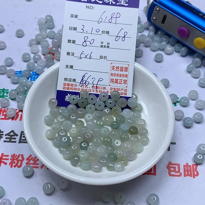 翡翠颈饰未镶嵌用****9