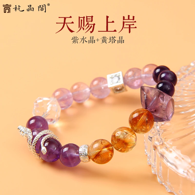 【天赐上岸】紫水晶+黄塔晶 配证书 hz101721