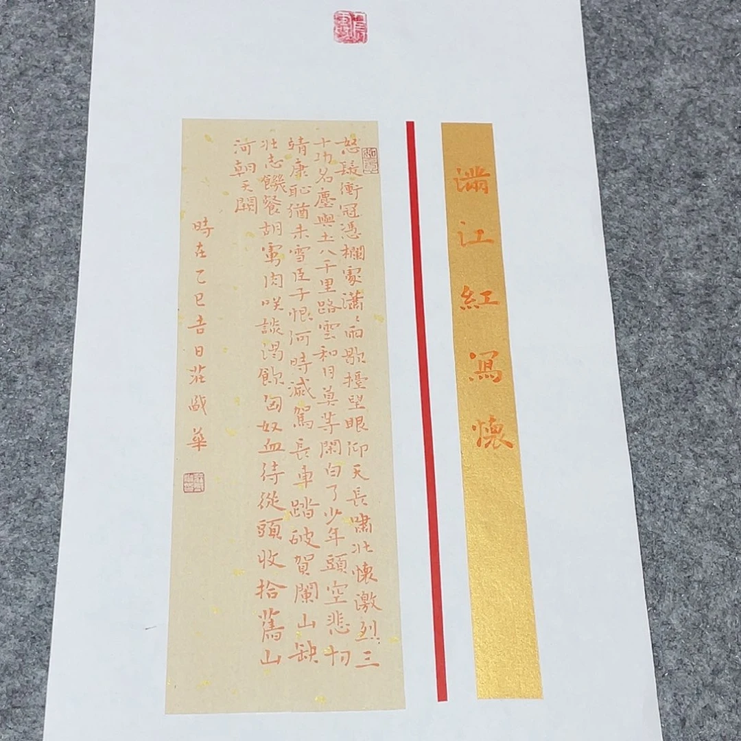 书法山东庄盛华50×34已托底