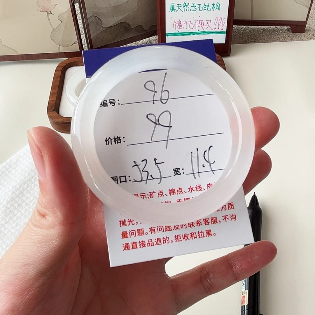 石英质玉未镶嵌手镯96-53.5