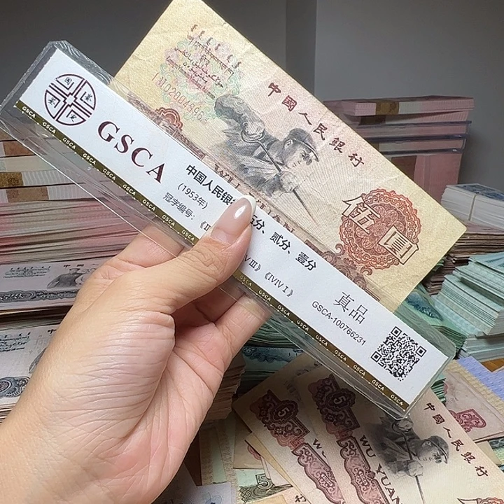 B***A退市人民币一张如图