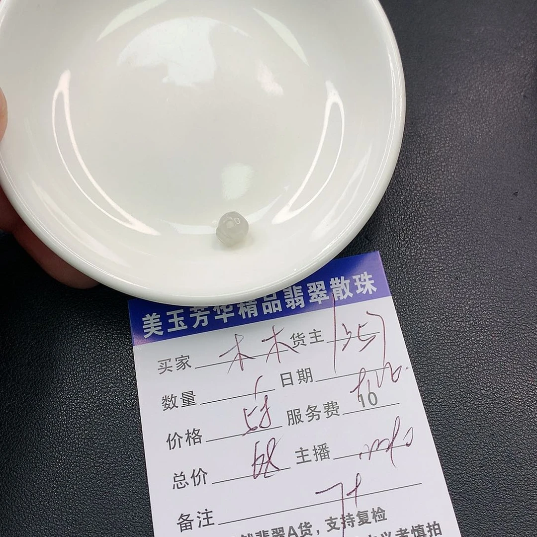 散珠翡翠木***林翡翠散珠多样性发自选