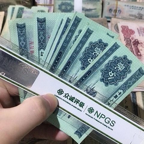 10张退市旧二分随机发货