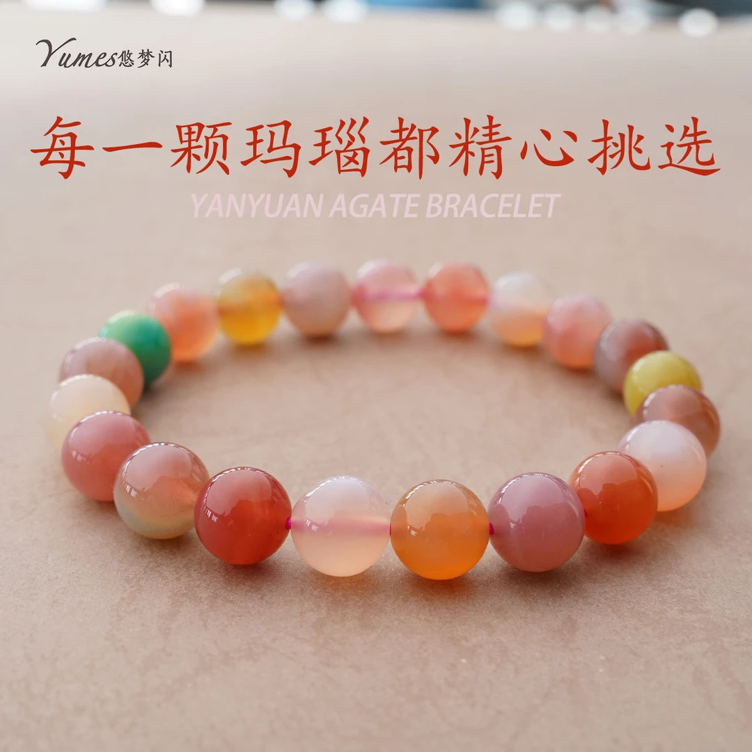 纯天然非洲盐盐玛瑙10mm左右 多样性发一条