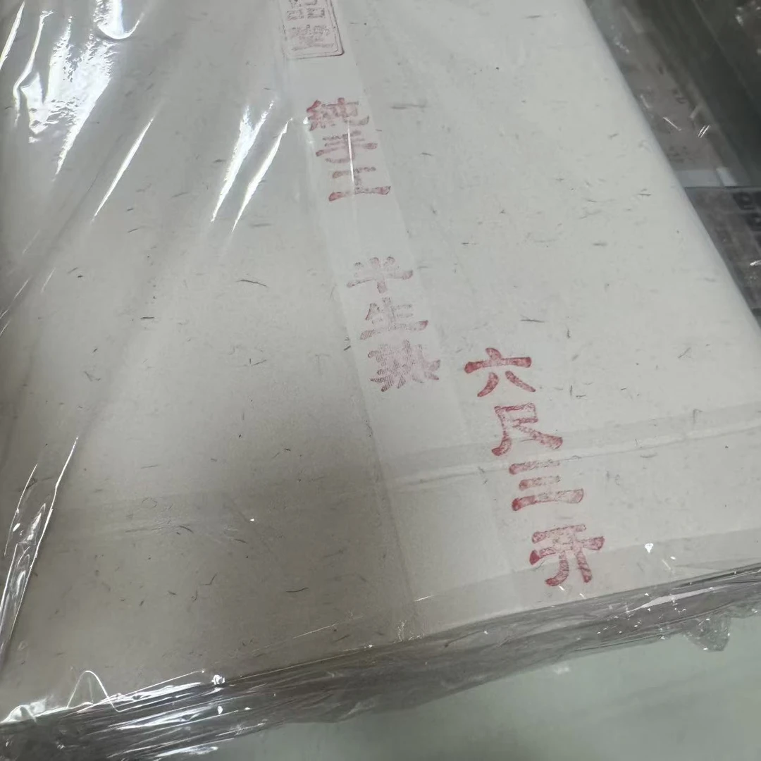 【27X180CM】艺品堂7-8年左右纯手工六尺三开老纸
