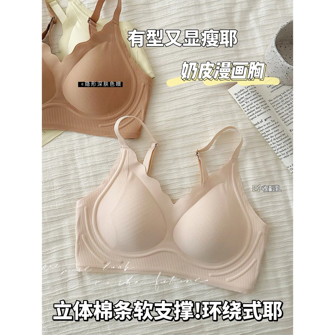 隐形漫画胸 无痕内衣女大胸显小胸聚拢收副乳防垂果冻提拉文胸罩