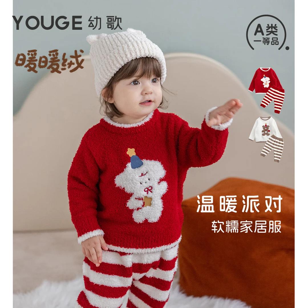 幼歌（YOUGE）婴幼儿中小童卡通提花半边绒套装可爱小动物家居服