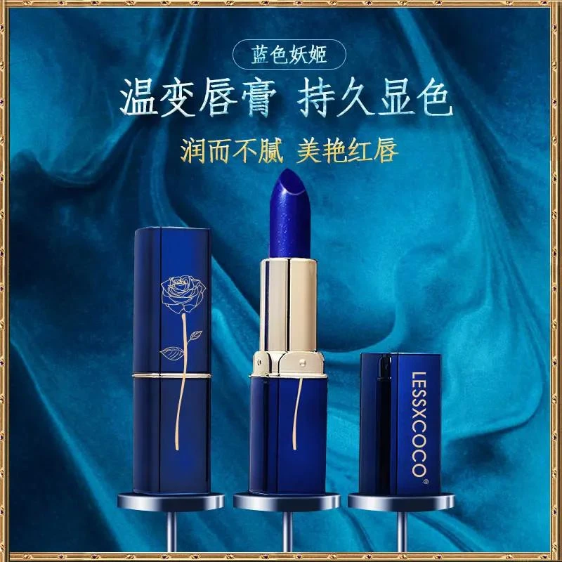 【蓝色妖姬】蓝色妖姬变色不沾杯不掉色滋润持久保湿温变唇膏YZ