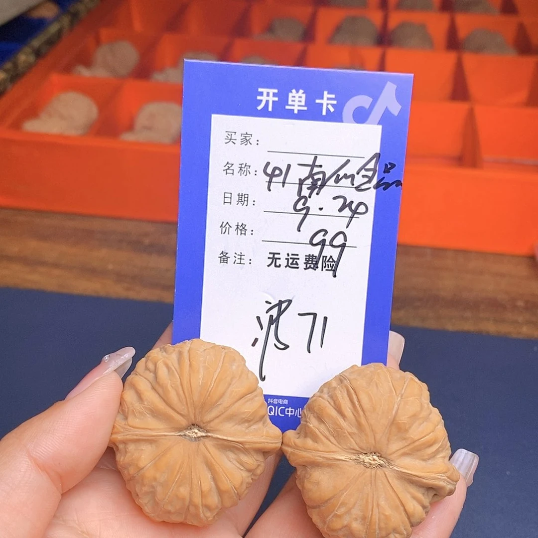 【闪购商品】把件文玩核桃文玩核桃南瓜71