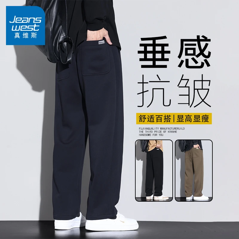 真维斯直筒卫裤男款秋冬季潮牌新款宽松百搭加绒加厚运动休闲裤男