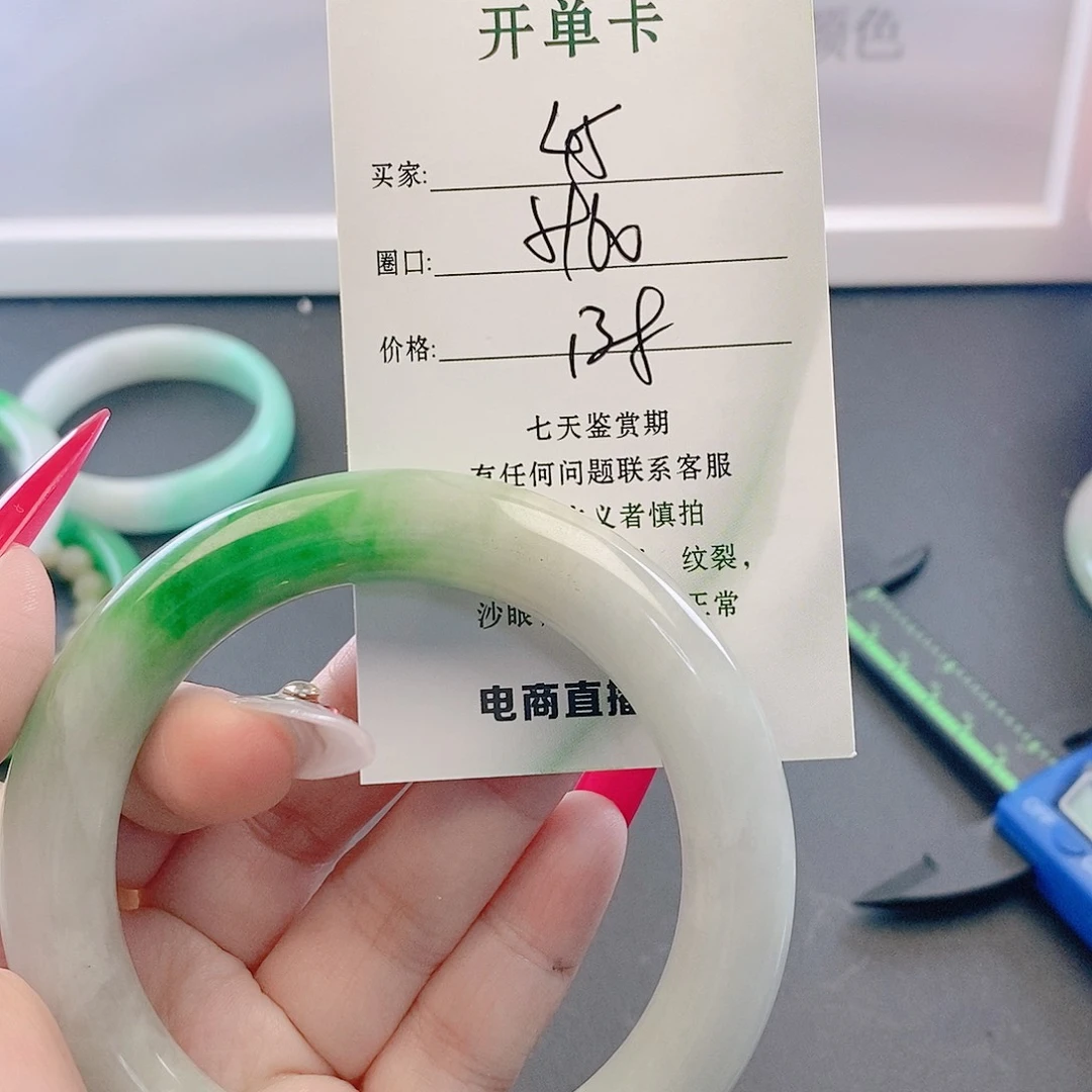 翡翠未镶嵌手镯微包容45