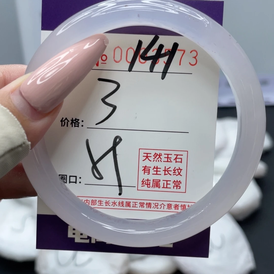 玛瑙/玉髓合金手镯141
