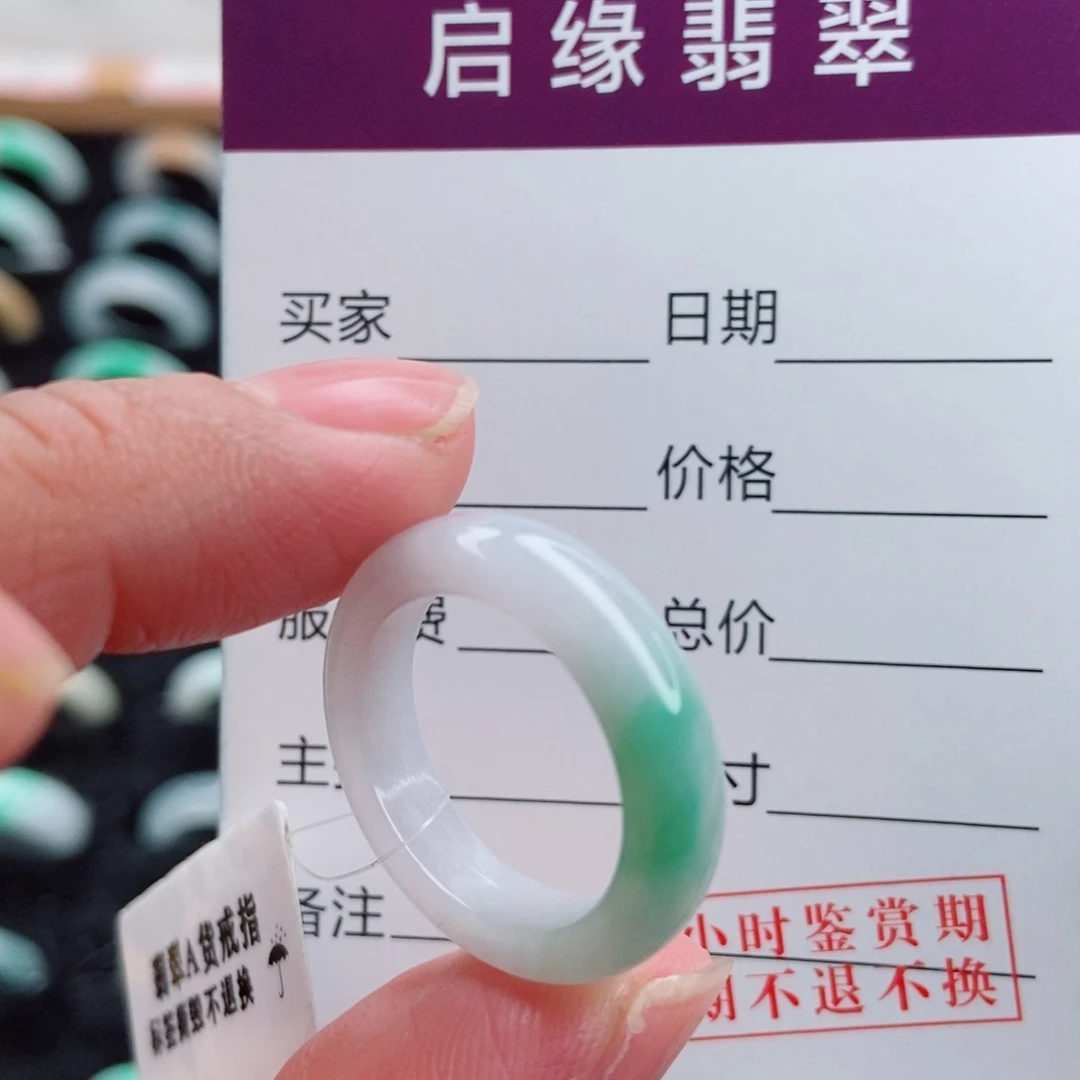 翡翠未镶嵌戒指圈口14