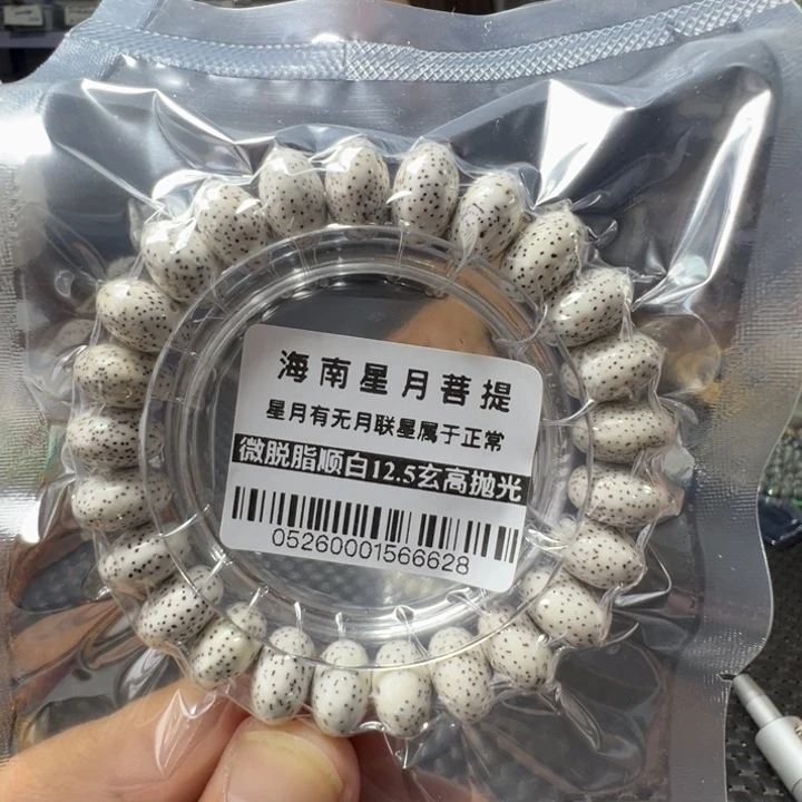星月菩提把件大苹果12.5左右单圈0526号