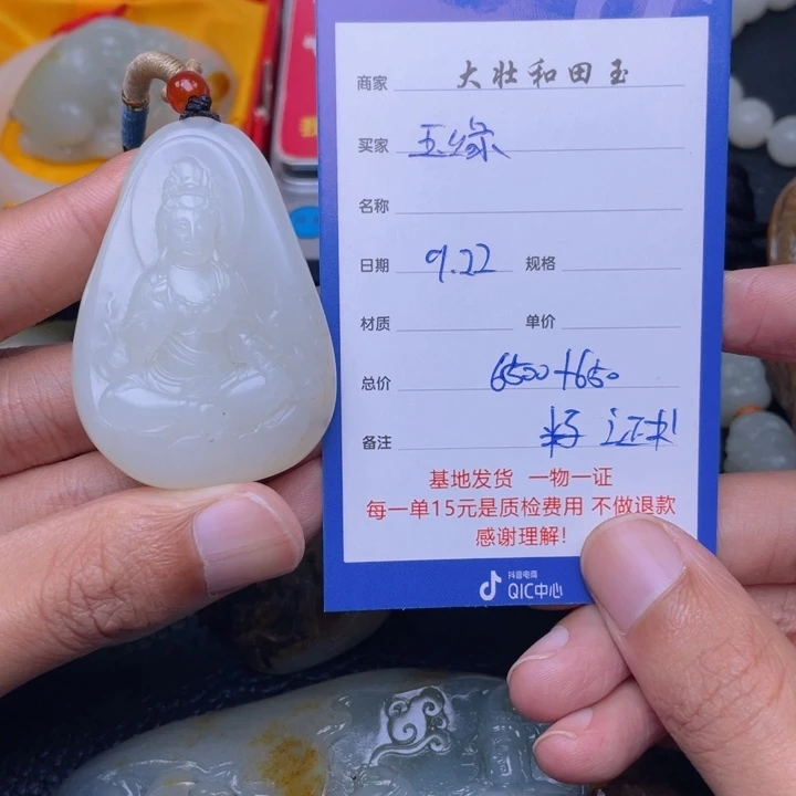 颈饰未镶嵌和田玉玉*