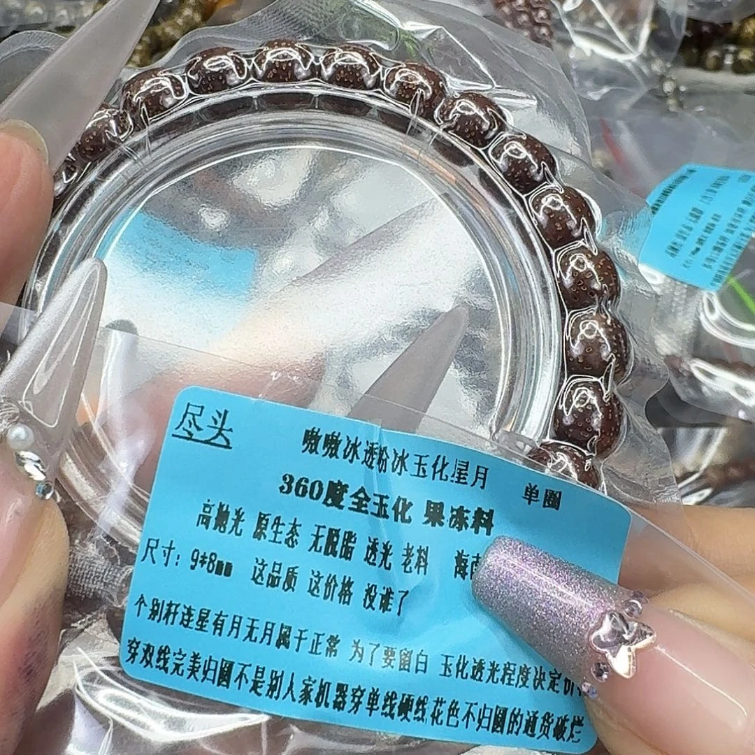 手串星月菩提299尽头粉冰遇华星月菩提98桶单圈
