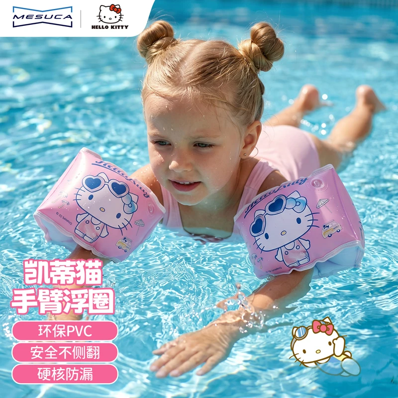 麦斯卡3-14 岁麦斯卡Hello Kitty手臂浮圈充气加厚浮力浮袖
