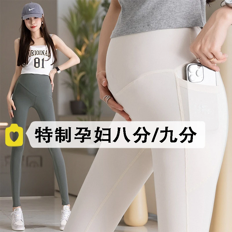 孕妇小个子夏季薄款150外穿高腰托腹打底裤提臀百搭孕早期瑜伽裤