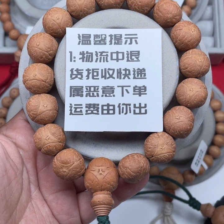 如***烂吊坠凤眼菩提龙眼 16 131