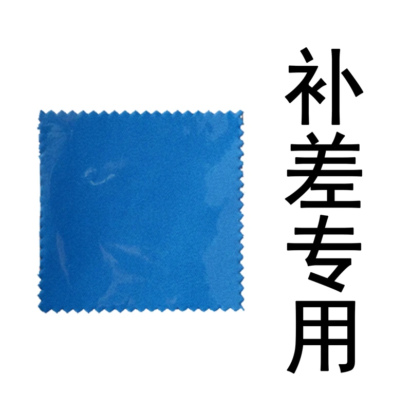 ZIPPO打火机配件擦机布（改价/补差链接专用）【拍/专属】PJF1