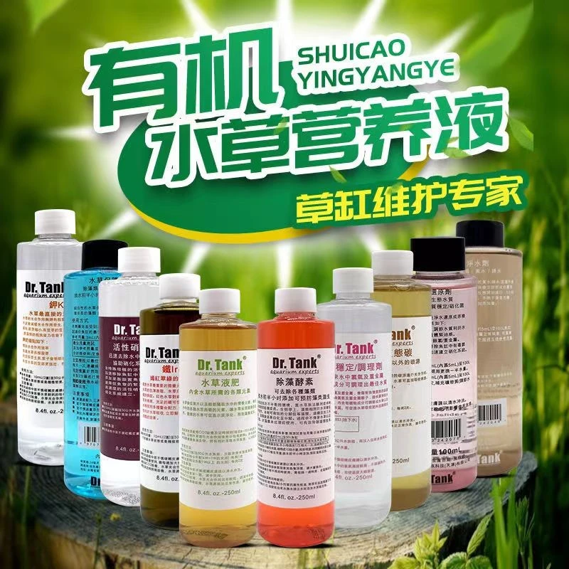 Y 坦克液肥硝化细菌水质稳定剂除藻酵素除蜗牛丝藻营养肥料水草