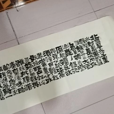 用***7书法沁园春雪。。。。。。。
