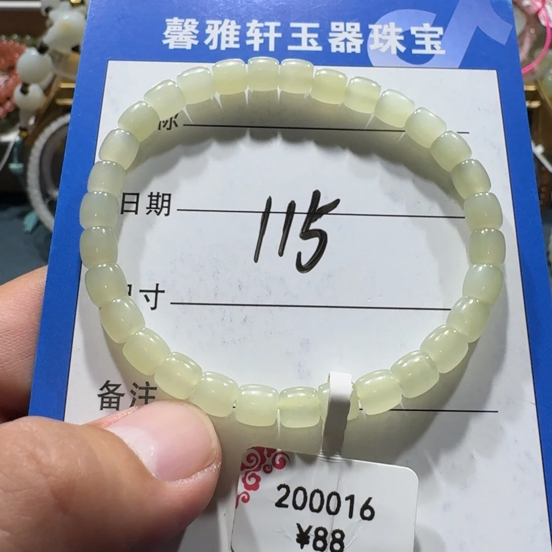 未镶嵌手串和田玉