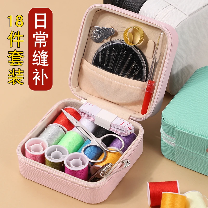 家用针线套盒方盒针线缝补手缝线工具学生宿舍便携式小型针线盒