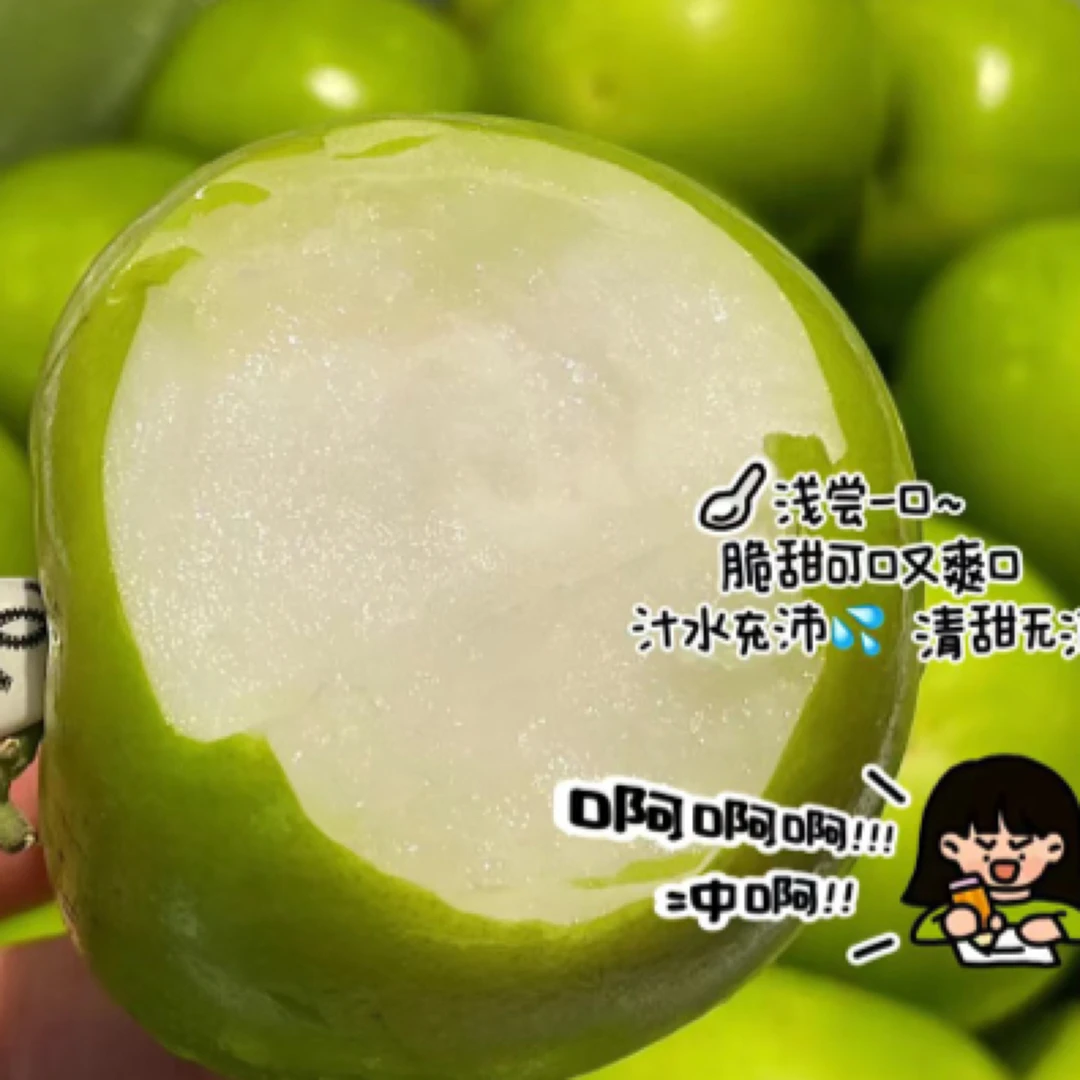 脆甜苹果枣一斤装