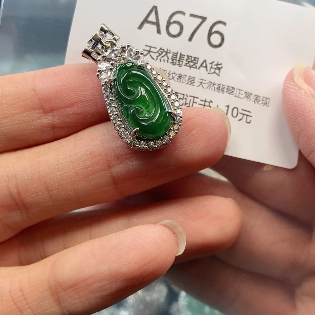 【闪购商品】翡翠吊坠(不含链)未镶嵌