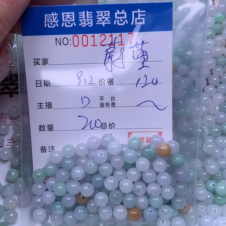 蔚***云未镶嵌手链翡翠翡翠