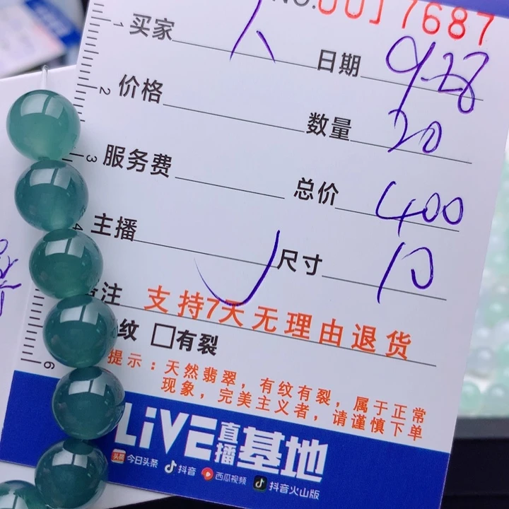 后***人翡翠未镶嵌手链多样性