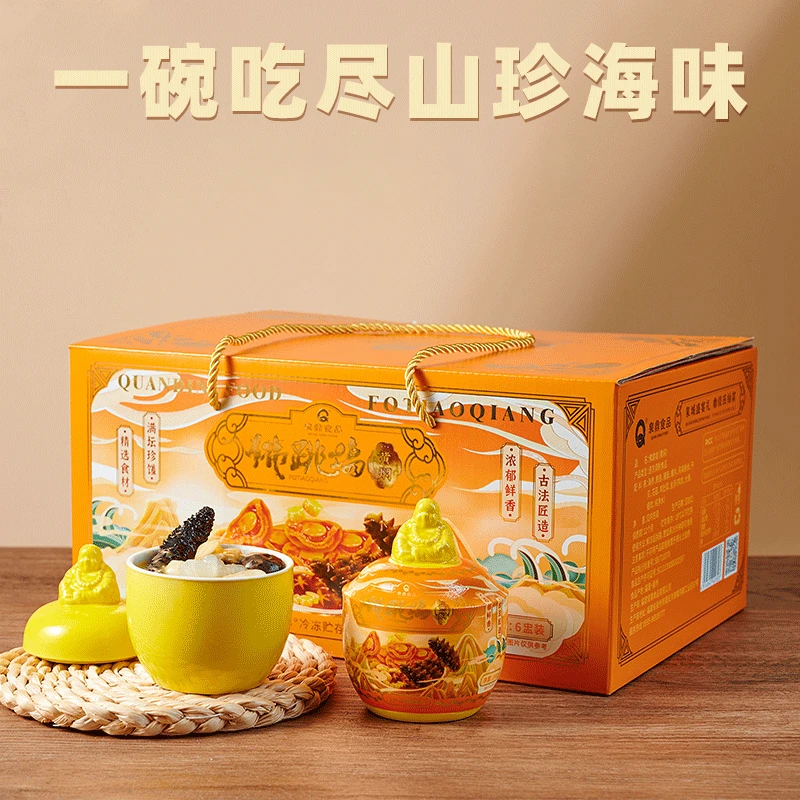 【海参鲍鱼佛跳墙】海鲜佛跳墙 一箱礼盒6罐鲍汁佛跳墙年货金汤盆菜