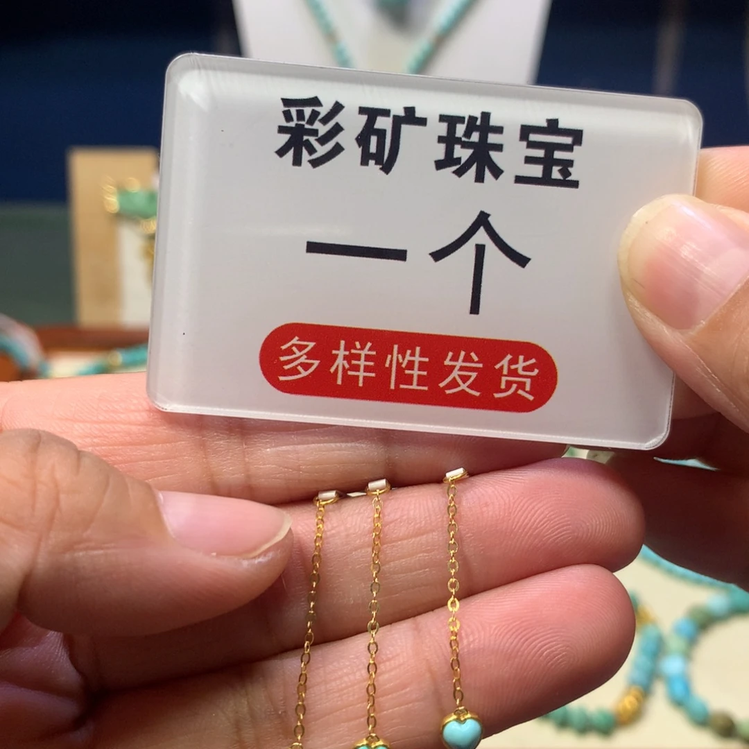 18K金镶嵌绿松石挂件