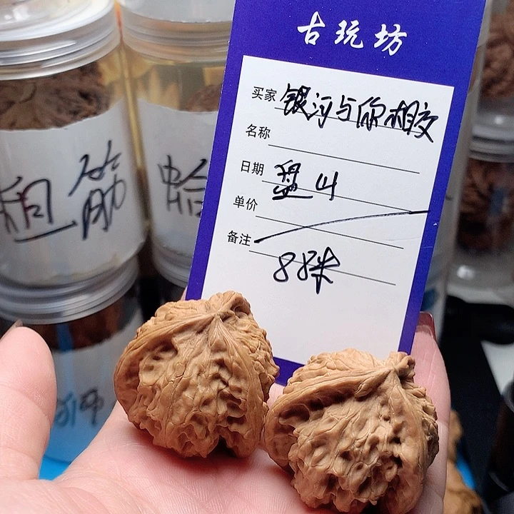 核桃手串/手链?****交盘山三棱