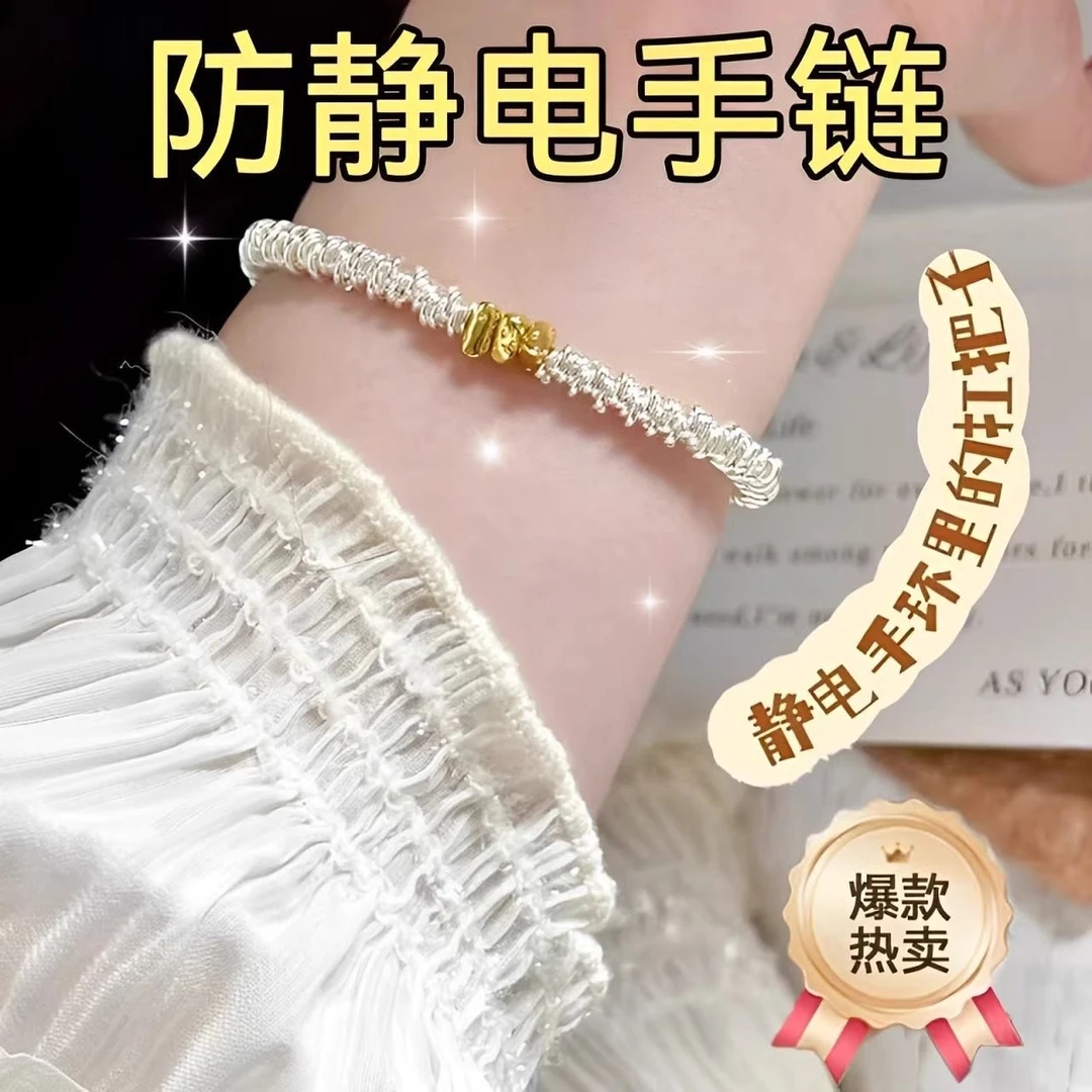 合金手链 高颜值防静电手链冬天防静电神器亲肤合金瞬除静电ins