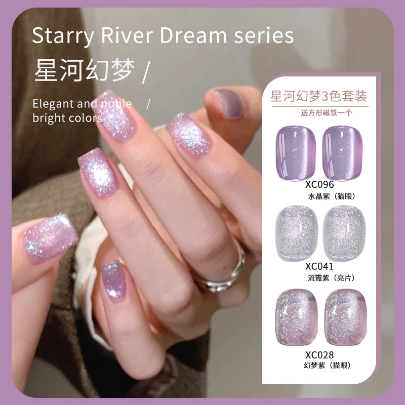 KaSi美甲3色10g【星河幻梦】小套装爆闪紫色碎钻穿戴甲甲油胶