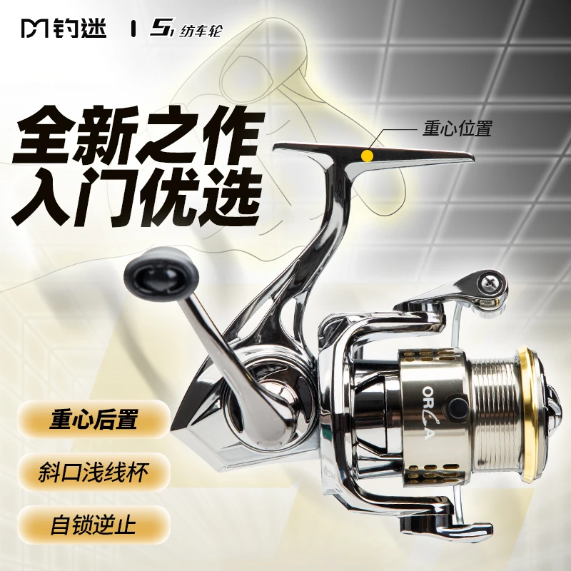 钓迷澳卡S1纺车轮全金属斜口浅线杯微物远投路亚轮顺滑鱼线轮渔轮