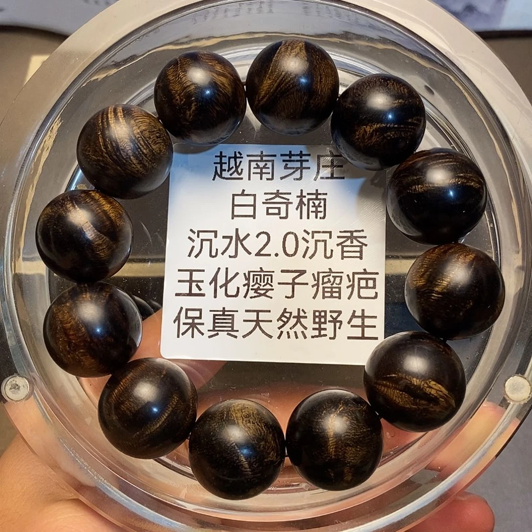 沉香碎屑沉香牧*人越南芽庄白奇楠黑肉瘤疤2.0沉水