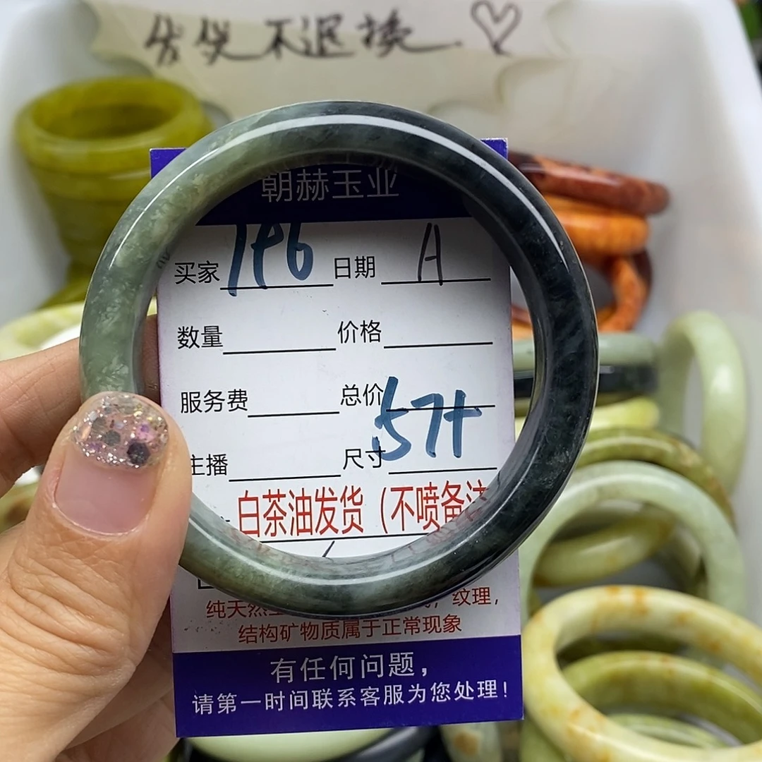 蛇纹石玉未镶嵌手镯