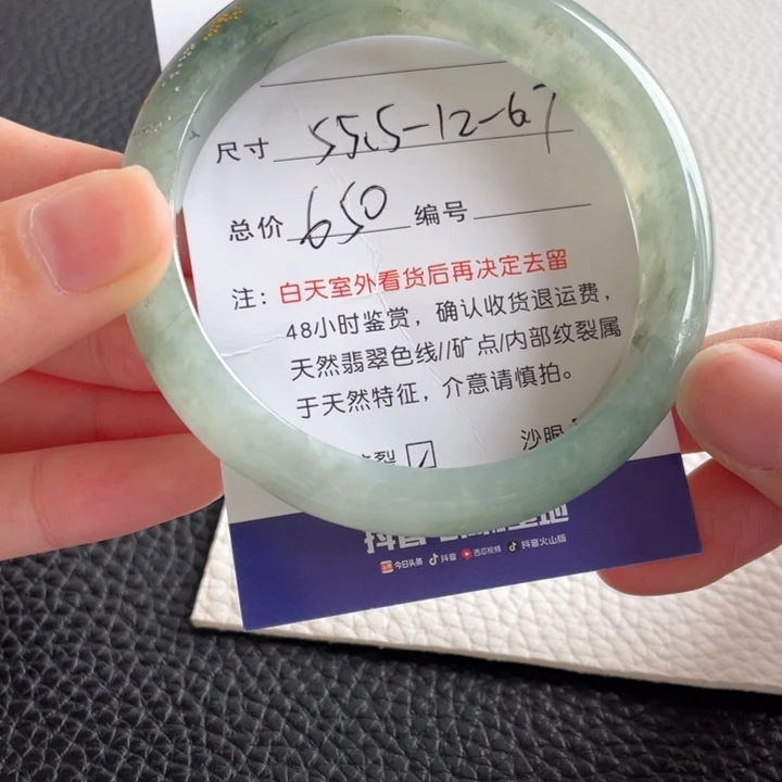 翡翠手镯未镶嵌翡翠手镯