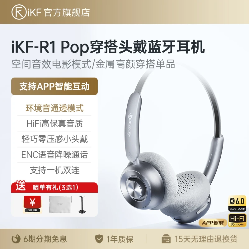iKF R1-Pop新潮复古头戴式耳机无线蓝牙高颜值HiFi合拍穿搭耳机