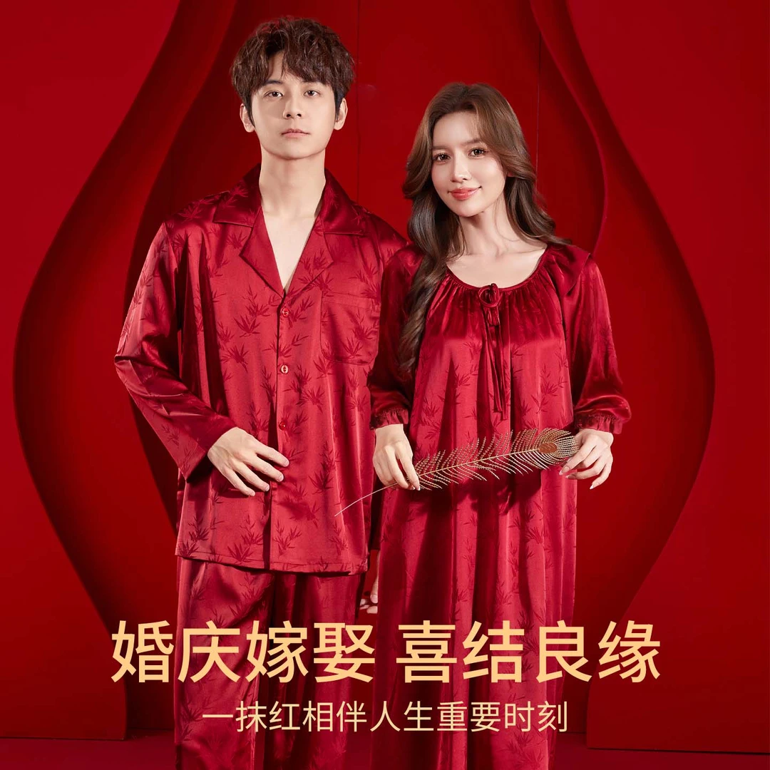 LangSha/浪莎【竹叶睡裙】结婚红睡裙喜庆结婚家居服丝滑面料睡裙